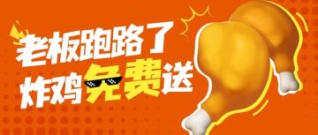 老板不在，我们乱卖