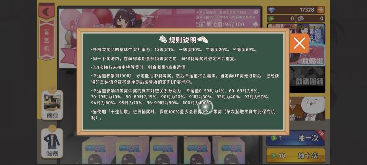 抽卡的性质已经发生了变化截图