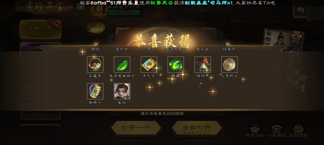 大败而归 5