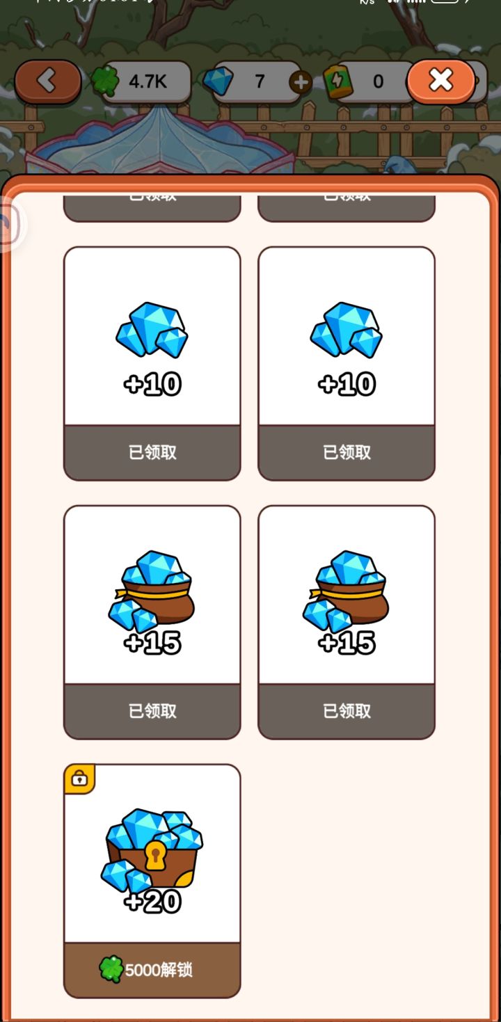 四叶草如何到五千？截图