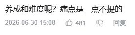 夜幕之下优化!痛点不提玩家争议 3