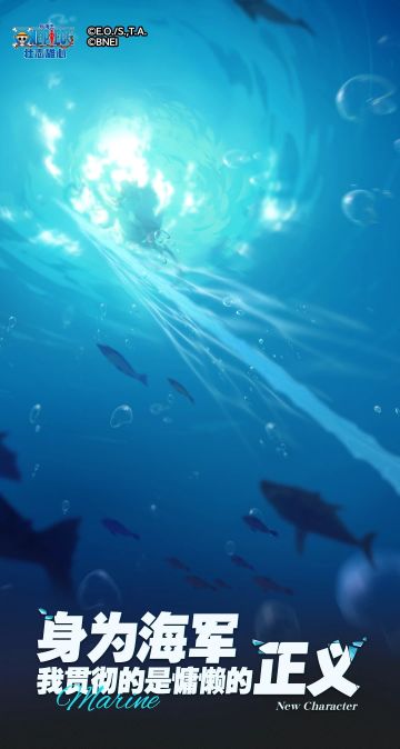 【海上情报站】「海军大将」青雉技能连招爆料