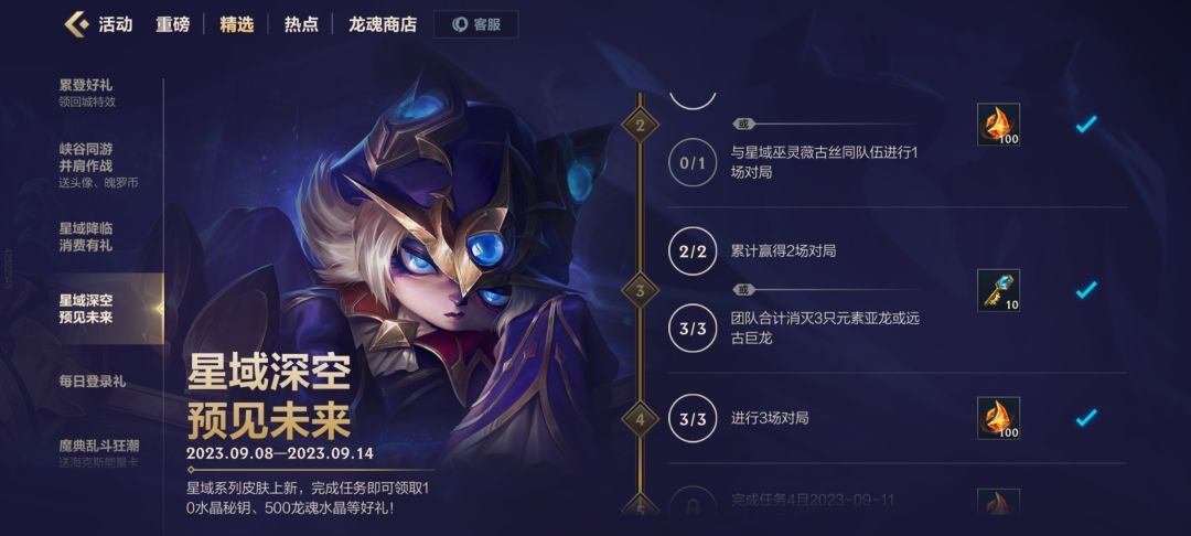 终于,薅了一次。。。 1