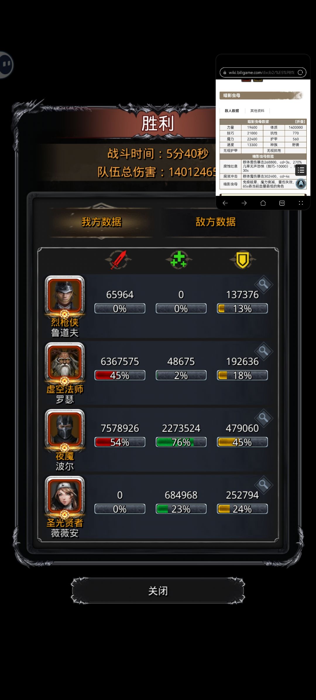 图23暗影虫母截图