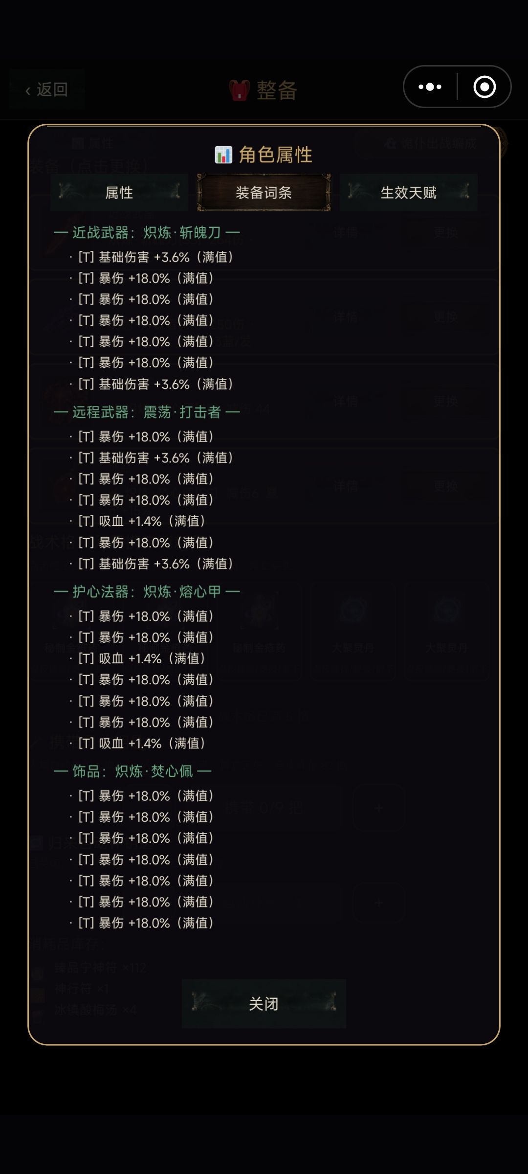 新套装炽练,玄铸已上线 3