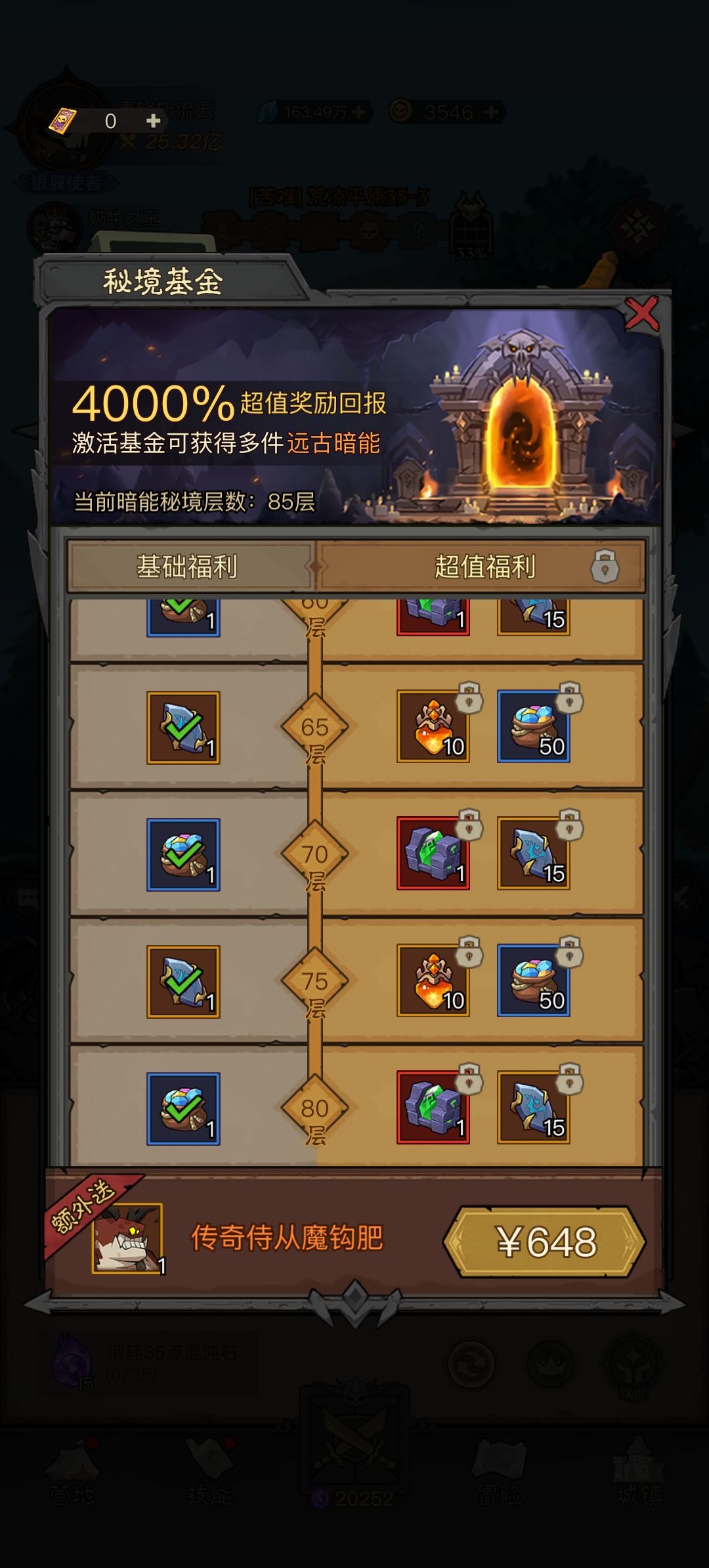 这游戏什么成分就不多说了 2