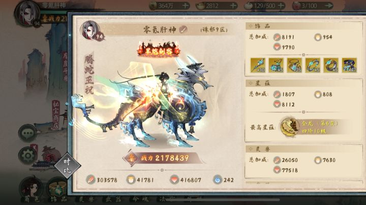 这是最“年轻”的旱魃刺客么?截图