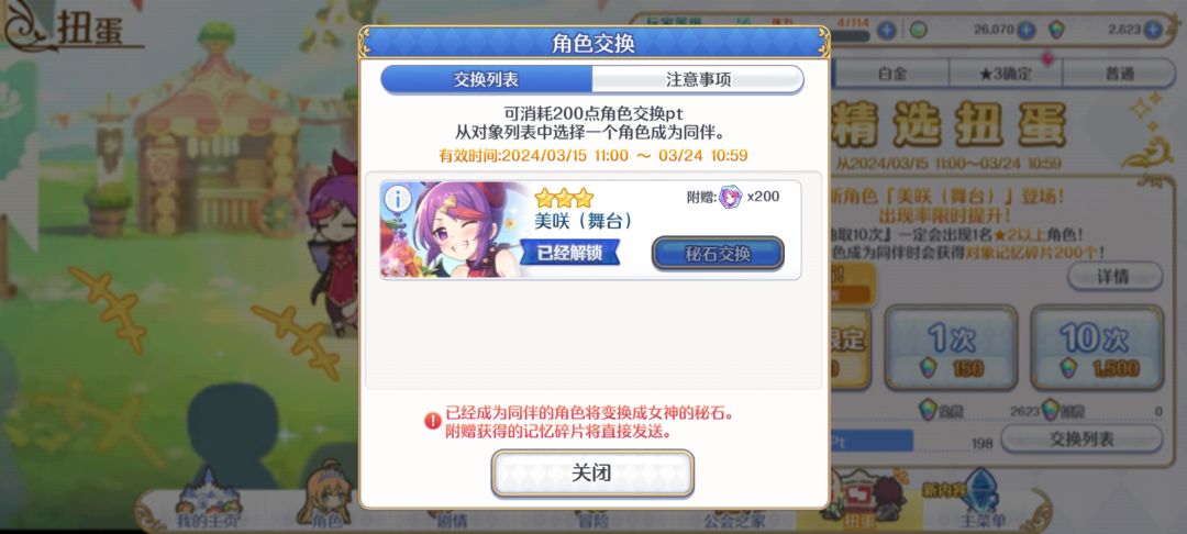 已经六花了萌新求助 1