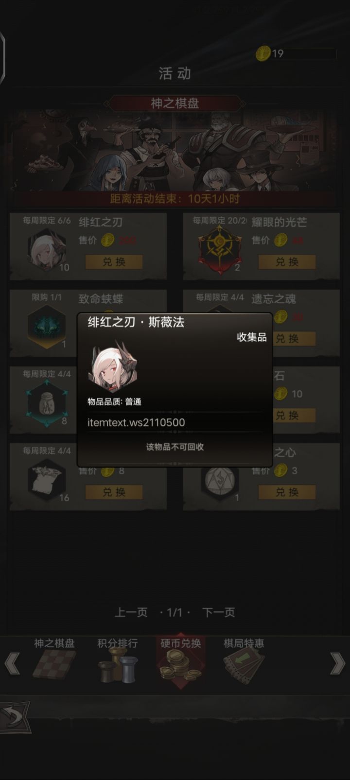 啊这，是我来的太早了吗？[表情_斜眼笑]怎么关于女武神描述是代码？[表情_斜眼笑]截图