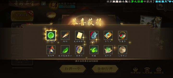 分享一波截图