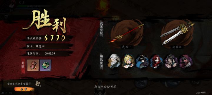 打卡!我的日常闯关!截图