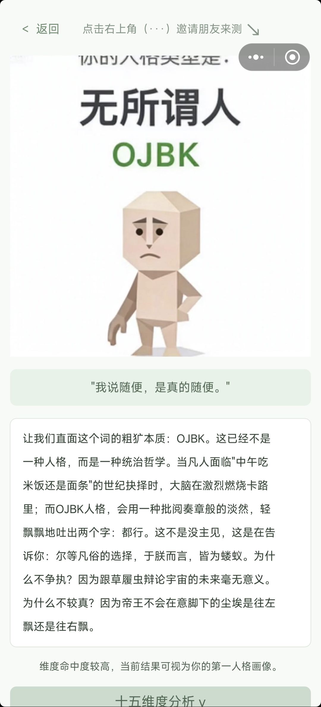 不是哥们 1