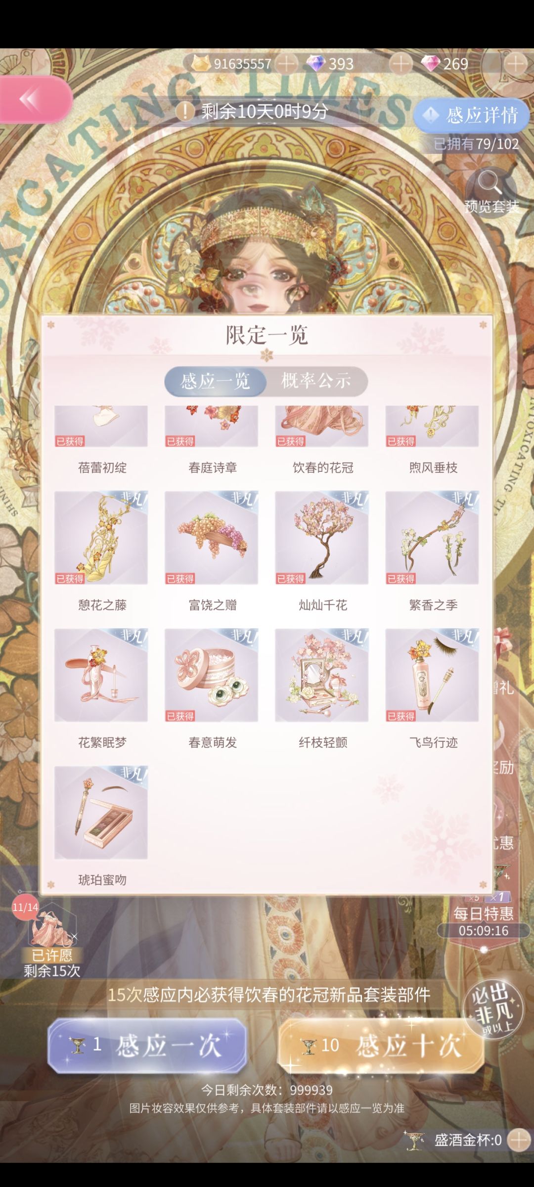 联动结束之前能抽齐这一套吗QAQ 2