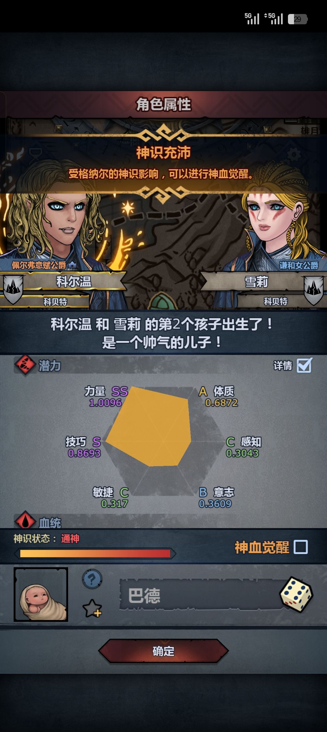 这塞神要注吗 1