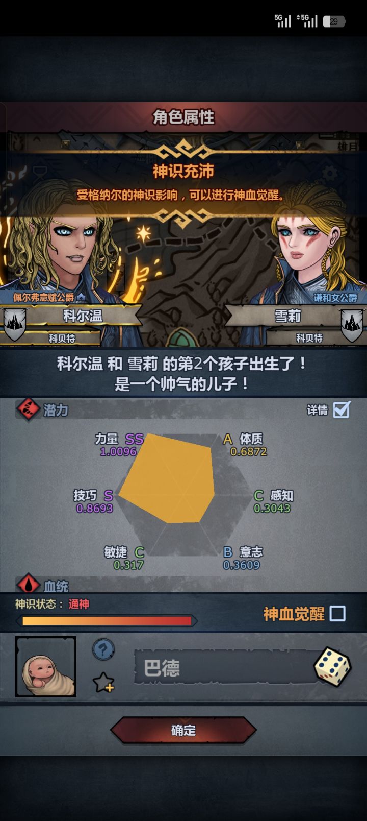 这塞神要注吗截图