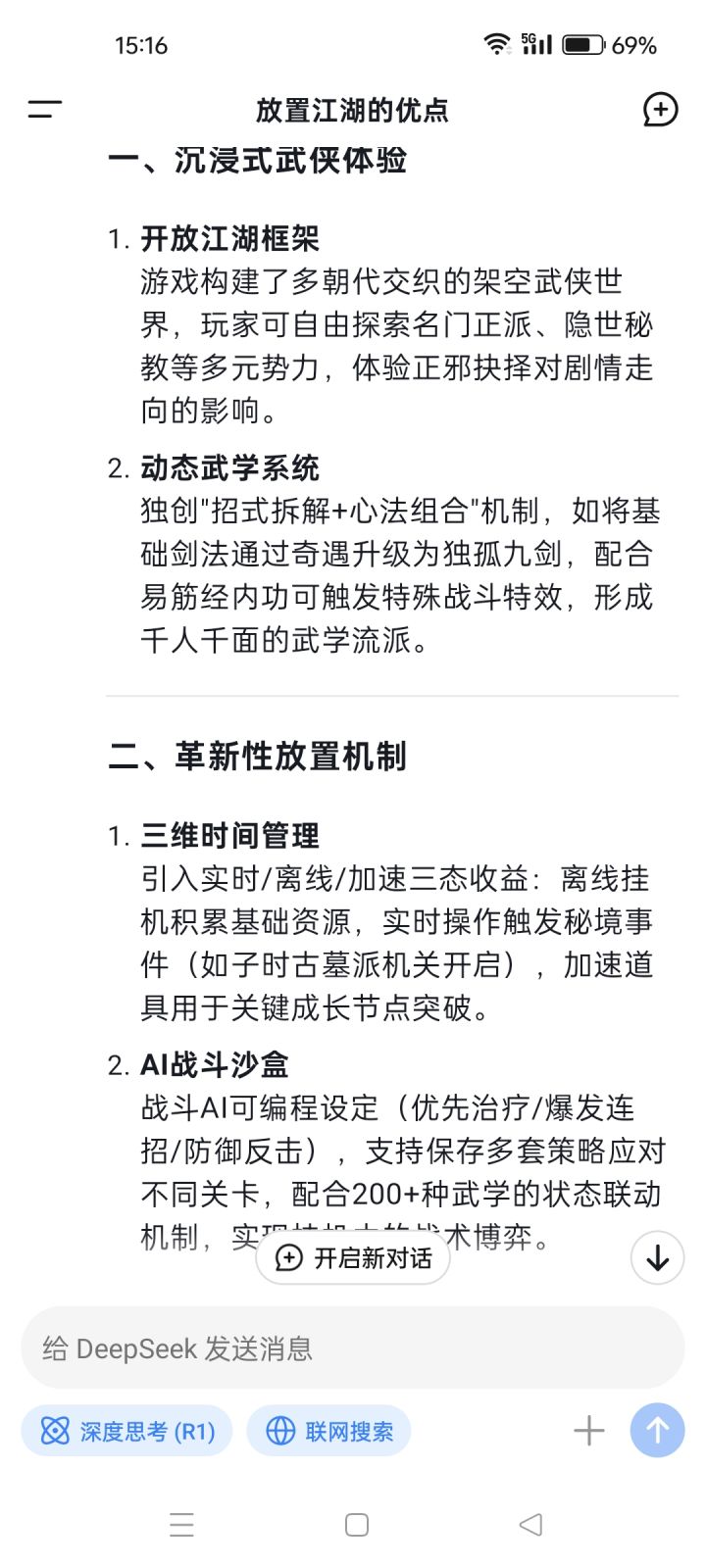 AI 教你做游戏AI 教你做游戏截图