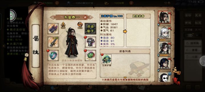 很难受,锁定了一个精炼截图