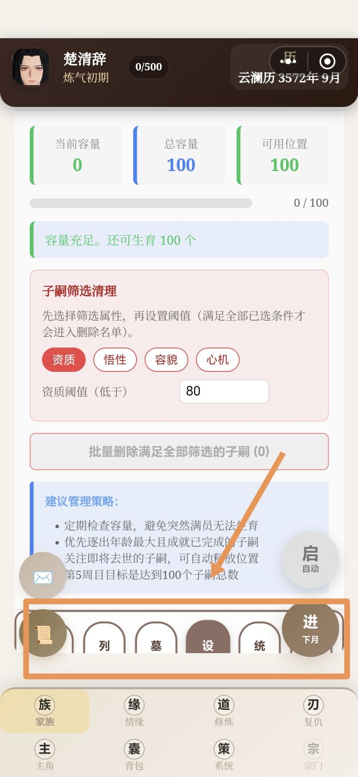 界面布局这个地方为什么无法展开滚动截图