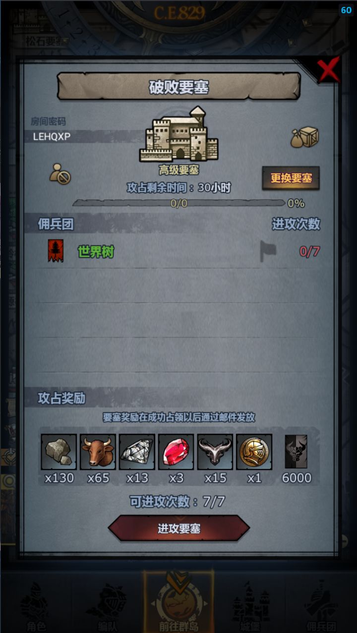 有无好心大佬截图