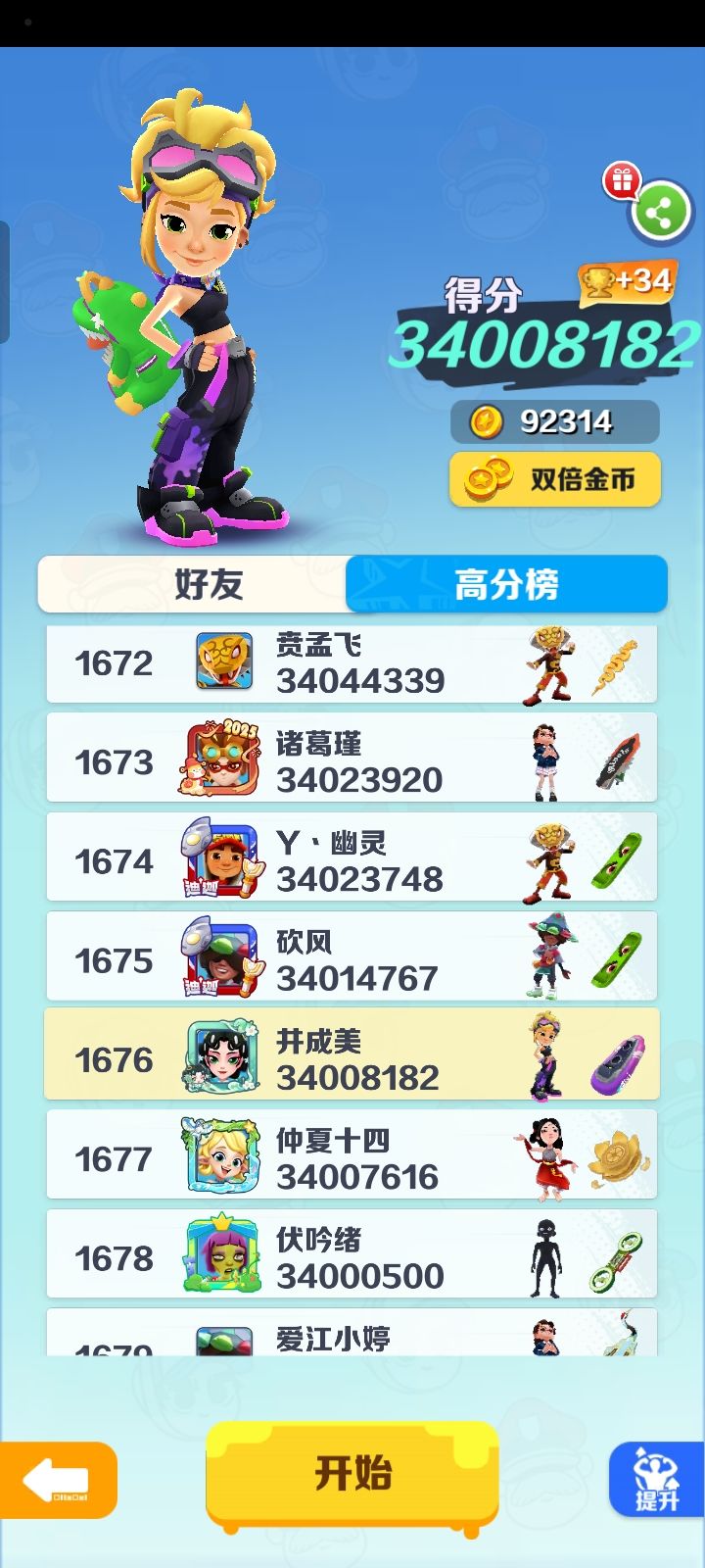 太累人了, 1