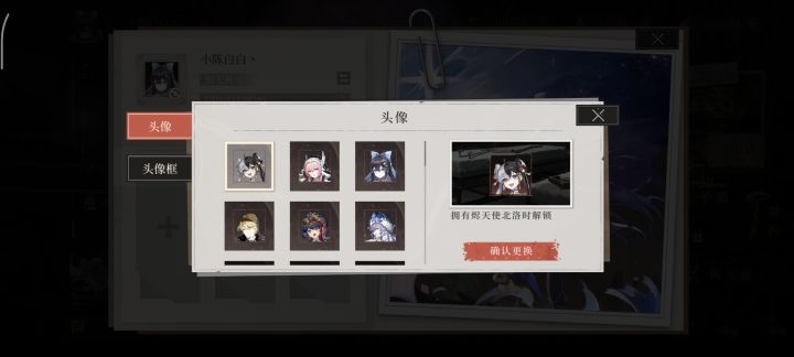 我抽的角色怎么没了？截图