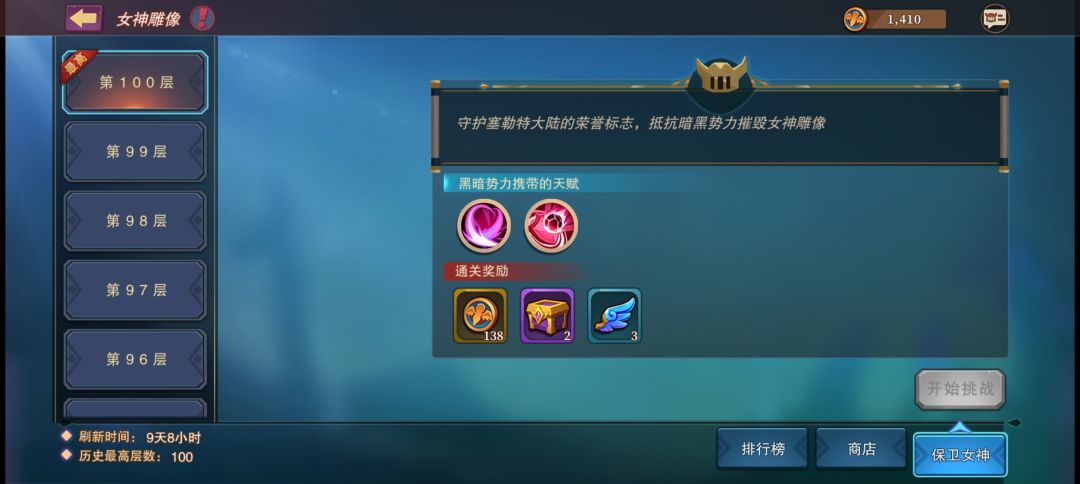 正式服首通100层，应该没人更快了吧 2