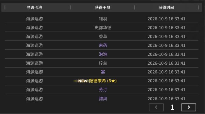 不儿,这保底给我歪好了啊。截图