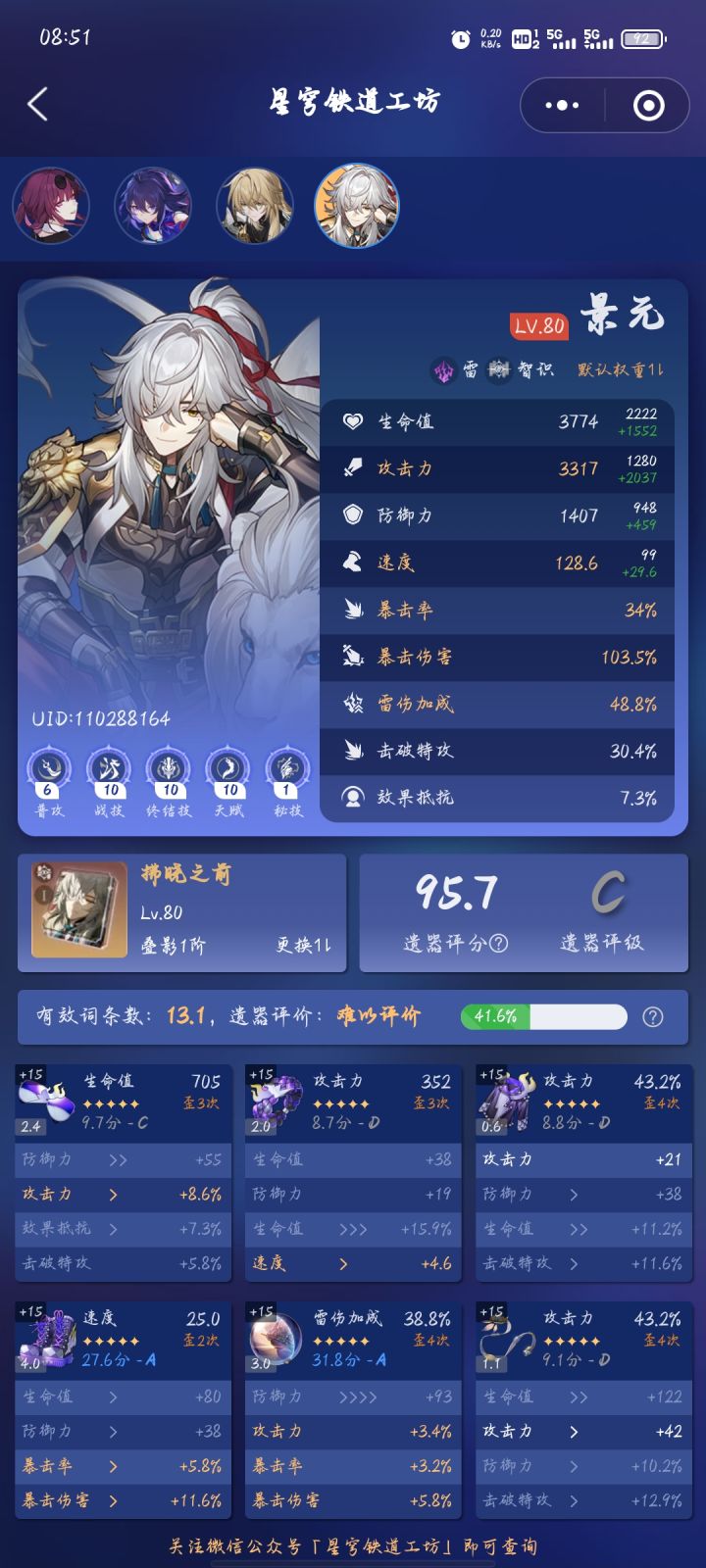 我的天，我当时怎么会觉得这些遗物能用的截图