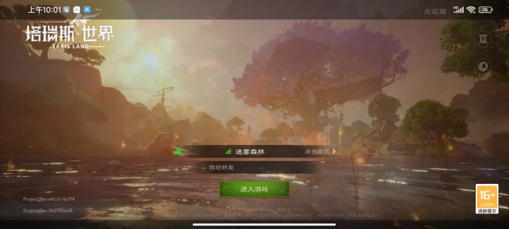 进不去,点了没反应截图