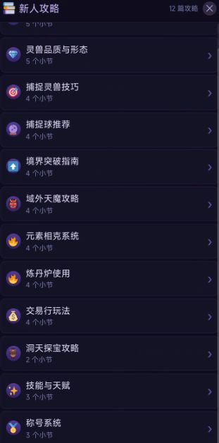 版本更新截图