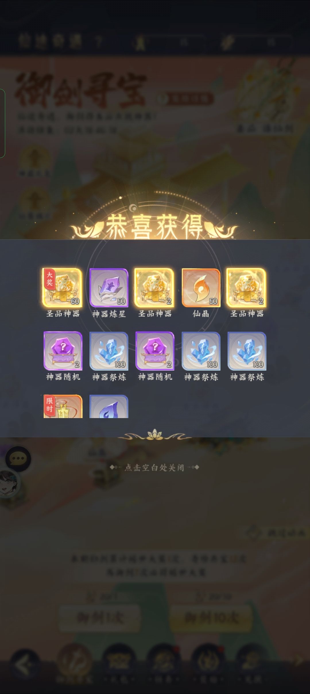 泼天富贵轮到我了 1
