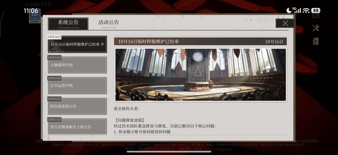 结束在哪? 1