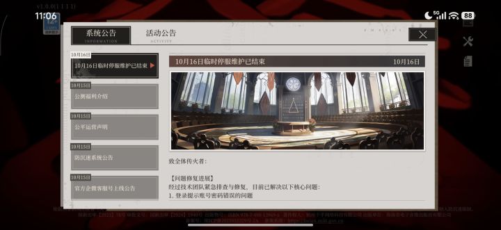 结束在哪？截图
