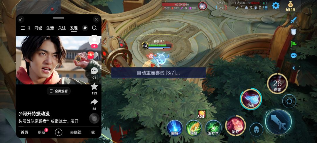 视频正常刷,王者说我网络卡? 2