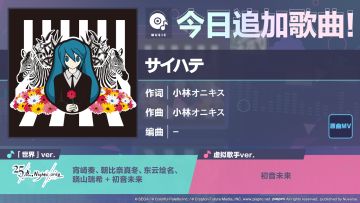 🎵歌曲情报🎤