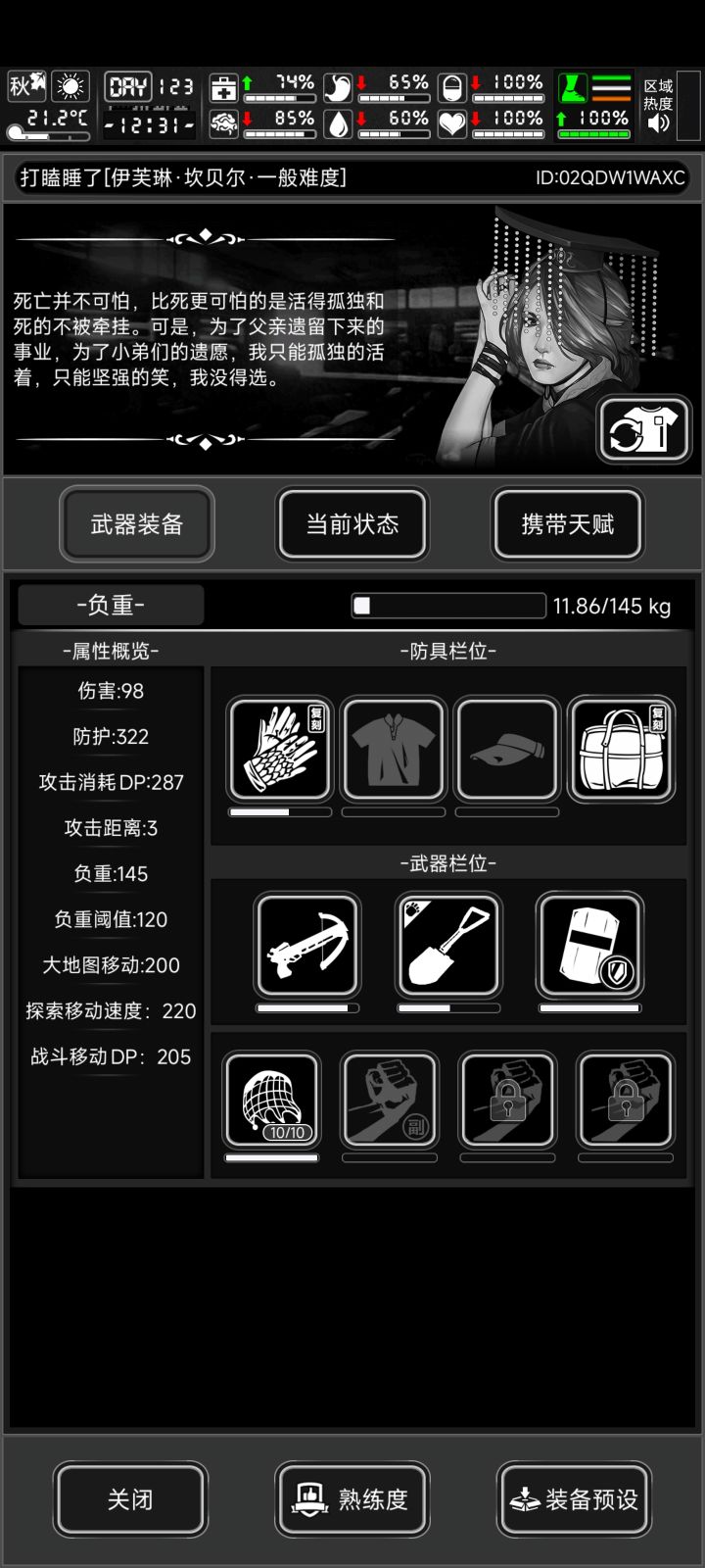 求大佬指点,谢谢截图