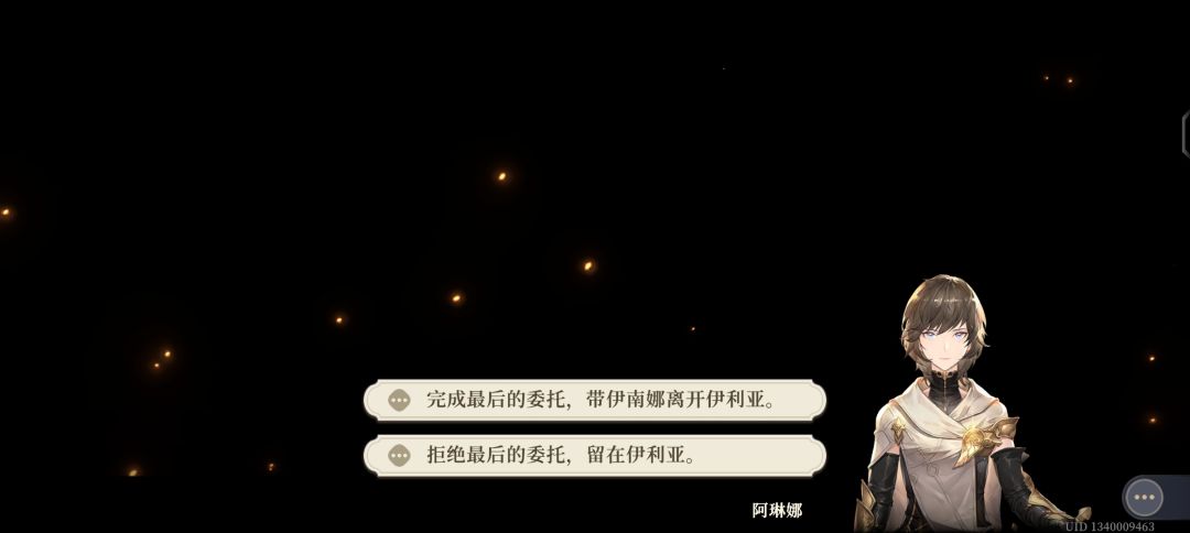 命运的螺旋—伊利亚王国线 3