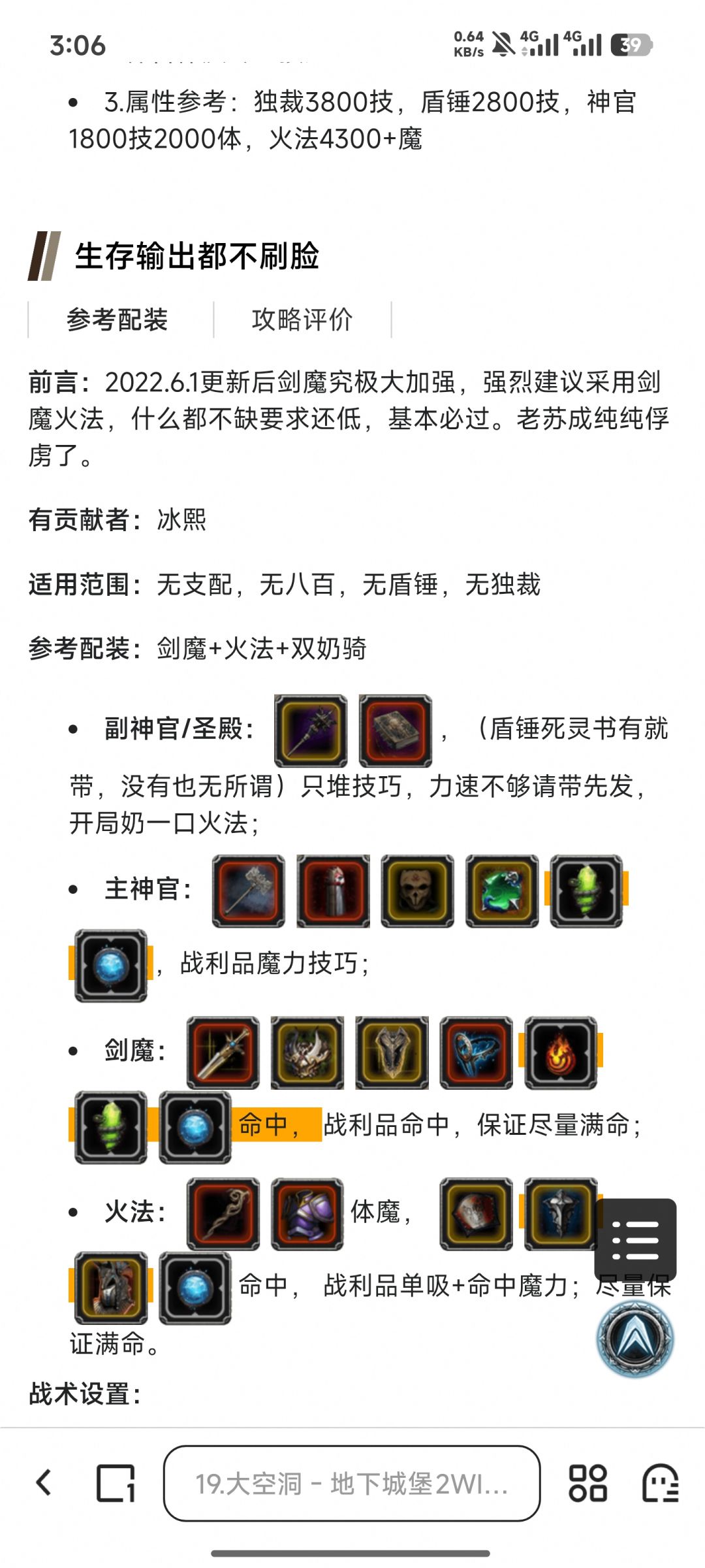 终于过图19老苏了 7