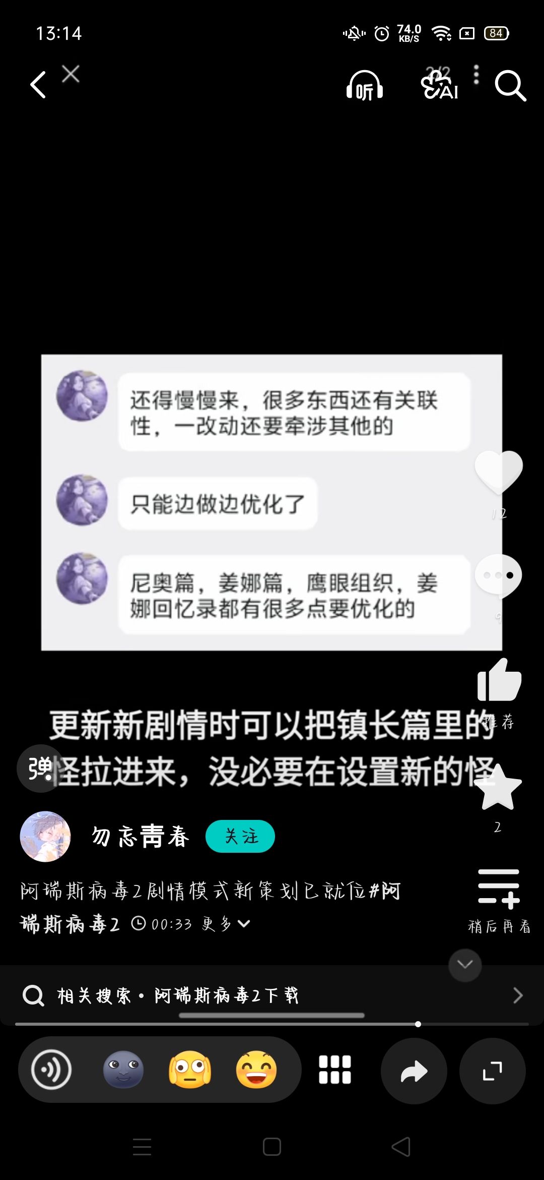 真的假的 1