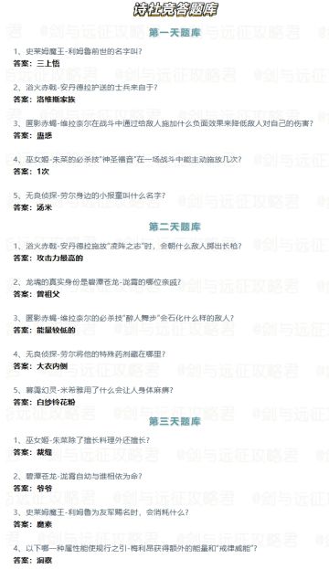 “诗社竞答”本期活动 Day1~Day5题库答案一览