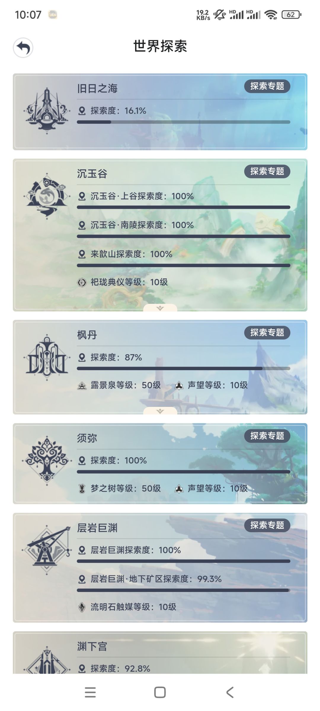 肝已经烂掉力 3