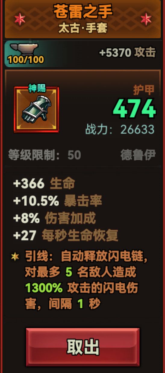 引线词条截图