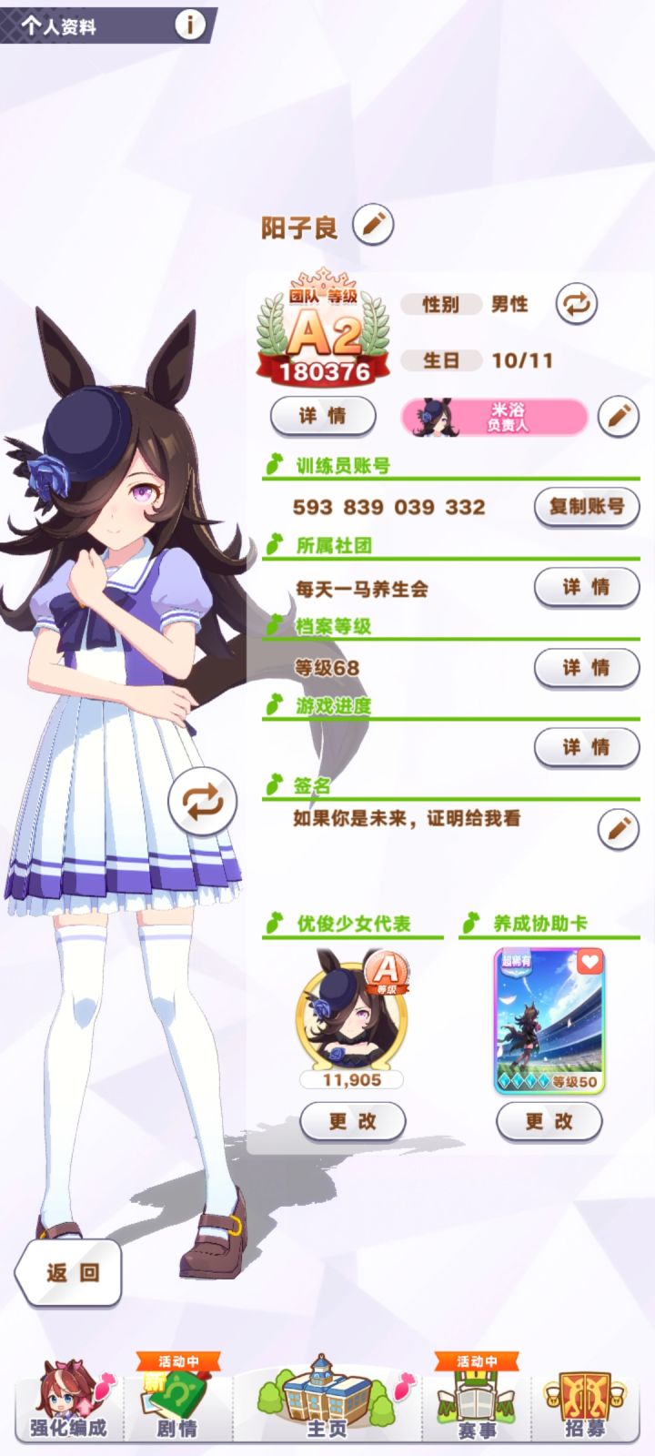 枇杷树都亭亭如盖了，你活了截图