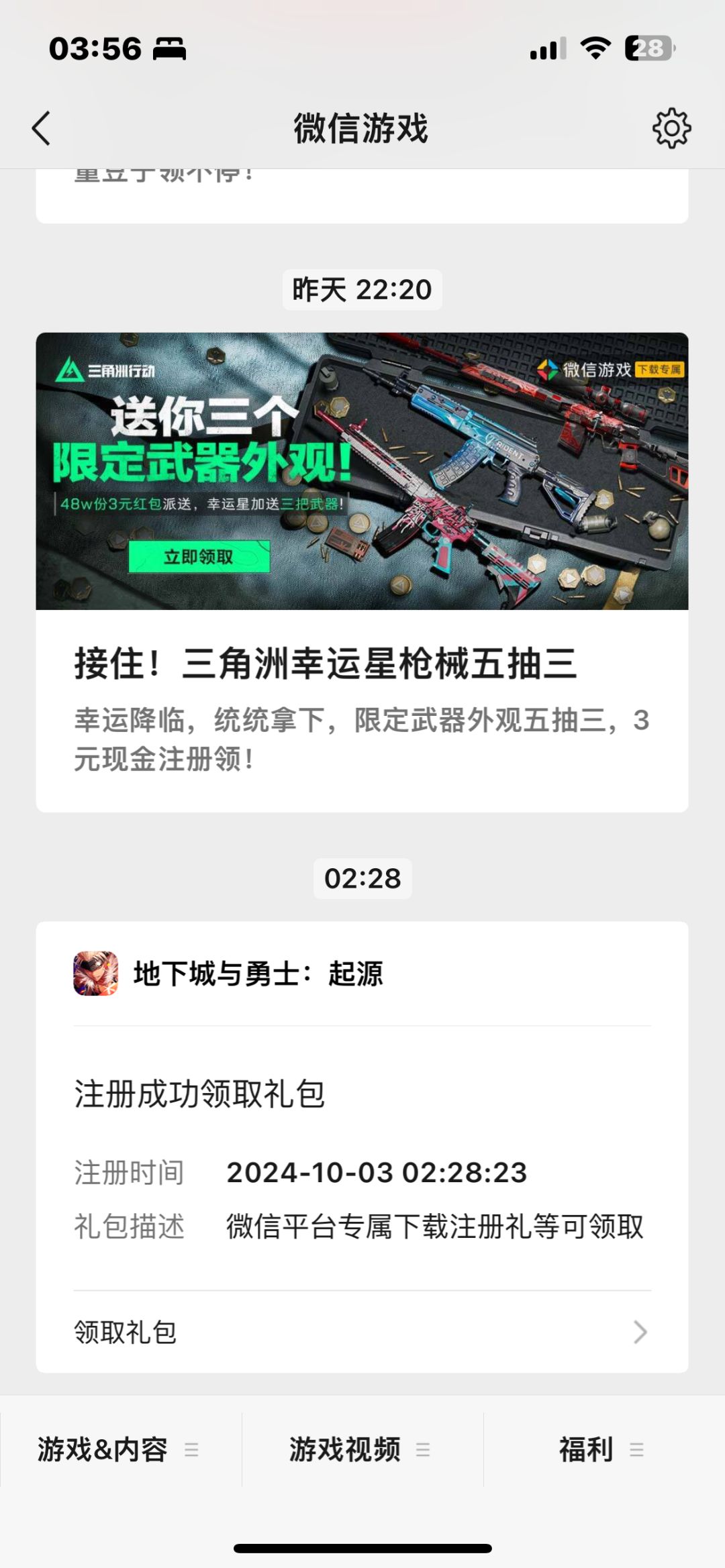 别说刷真的是累 1