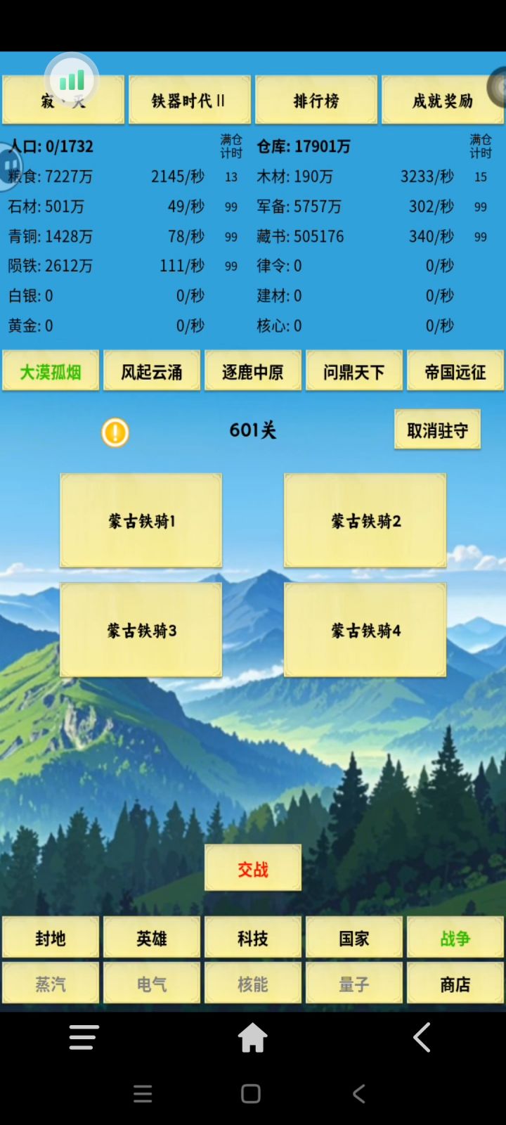 打卡，第3天截图