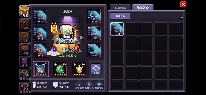 旧装备投入的太古石跟着旧装备一起没有用了截图