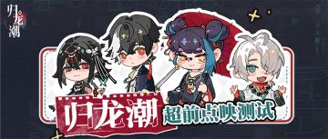 【已开奖】抽个测试资格