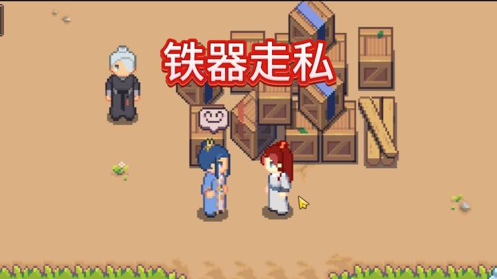 莫非,阁下也想谋反了(截图
