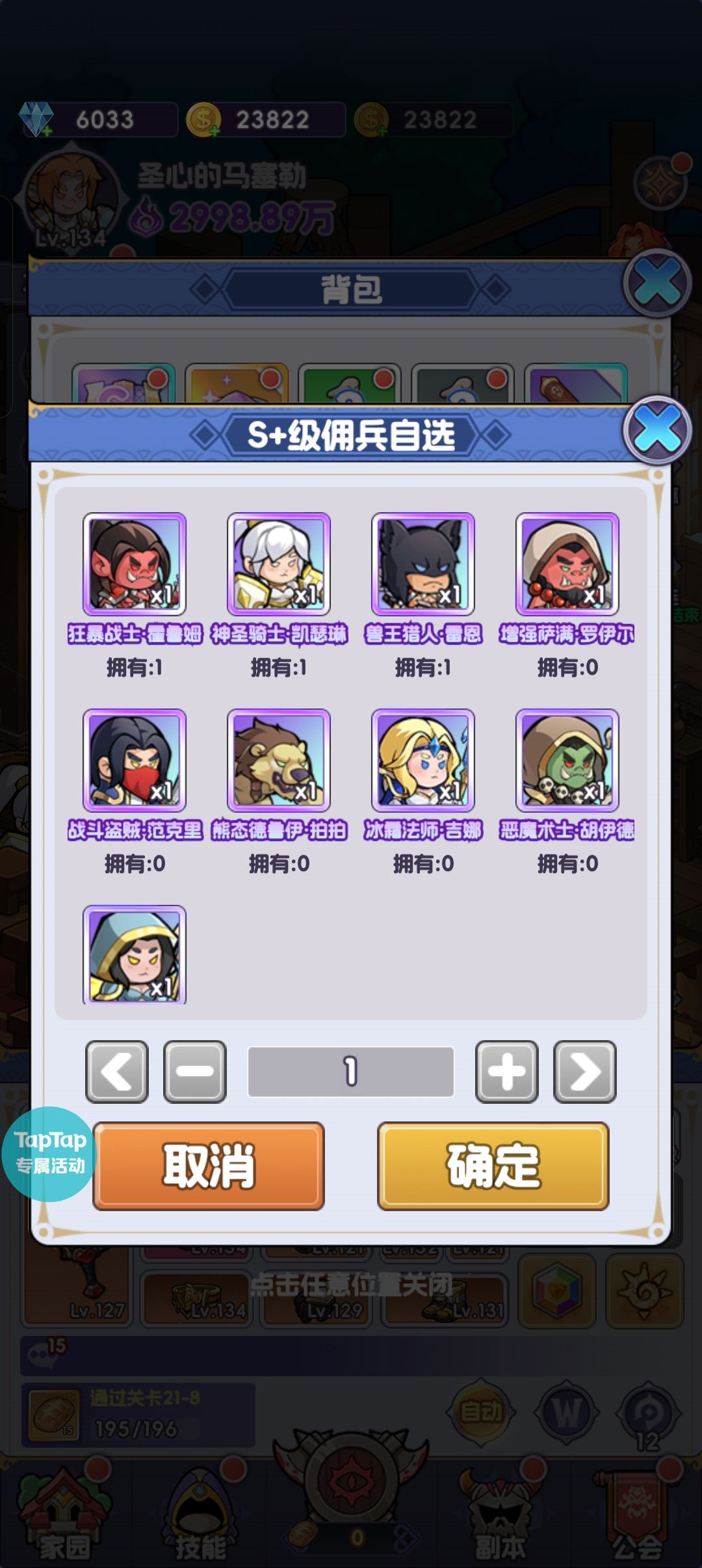 s+选哪个 1