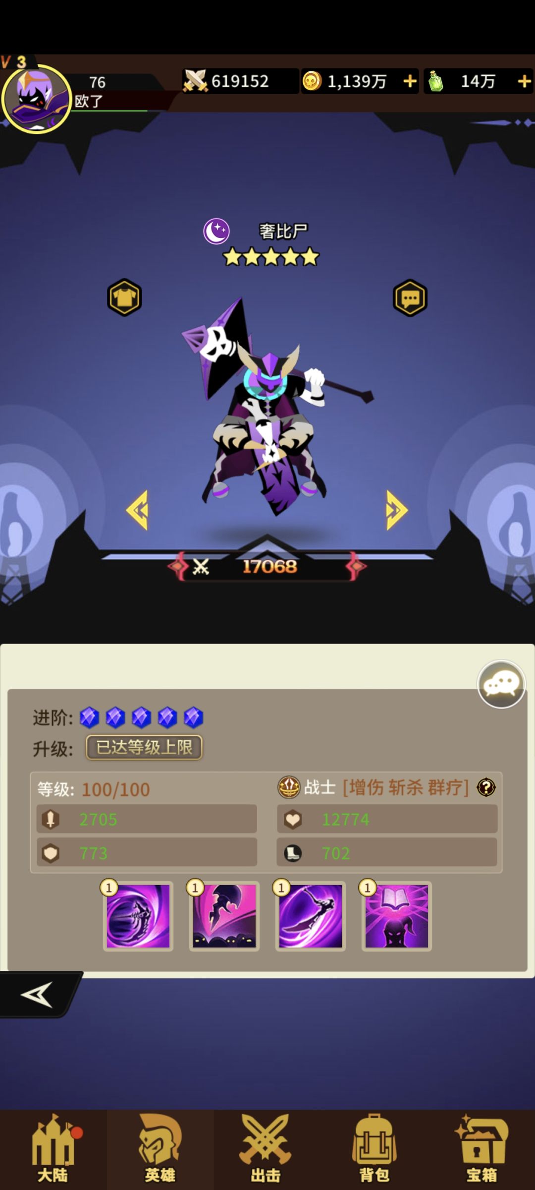 版本之子！奢比尸截图